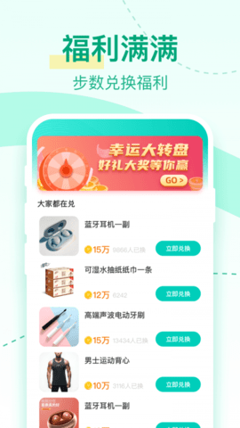 悦步宝app