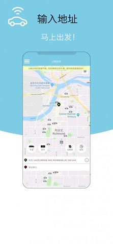 U滴快车app手机客户端