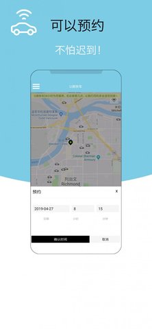 U滴快车app手机客户端