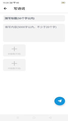 有诗app