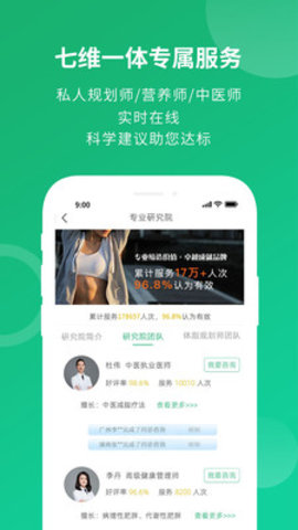 健康好管家app官方最新版