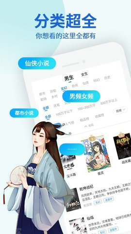 疯狂小说app送手机最新版