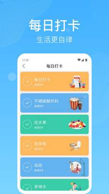 幸福走路APP红包版