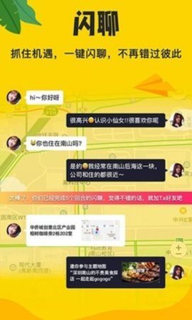 湾趣社交App官方版