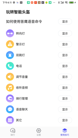 答鹰app官方客户端