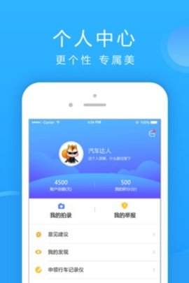 响水交通app手机版官网下载安装