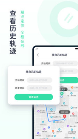 定位有术app官方手机版