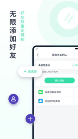 定位有术app官方手机版