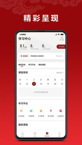 北大学堂app官方客户端