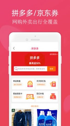 欢乐购app最新版官网下载