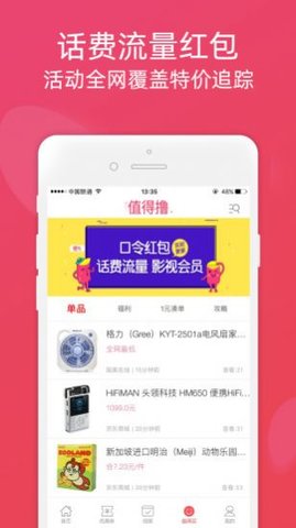 欢乐购app最新版官网下载