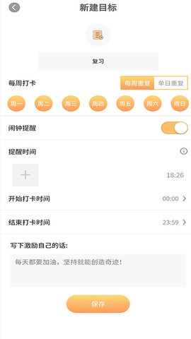 积木打卡app安卓最新版本