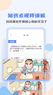 答对了app