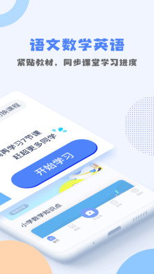 答对了app