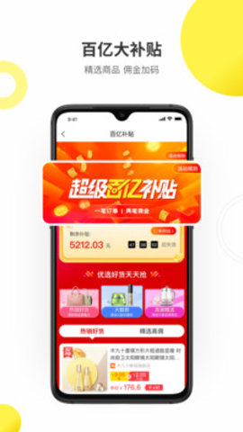 拼拼优米app手机购物平台