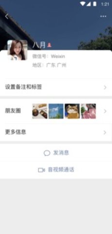 微信豆app最新版手机下载