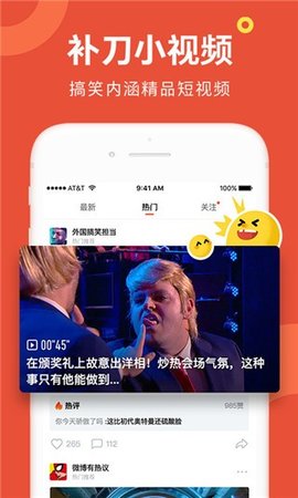 补刀小视频无限涨粉官网版