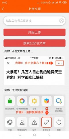 金饭碗app官方版下载