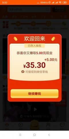 金饭碗app手机版