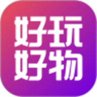 好玩好物app安卓手机版