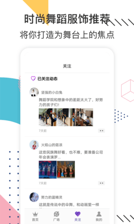 炫美舞app手机版官网下载