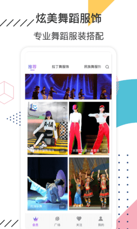 炫美舞app手机版官网下载