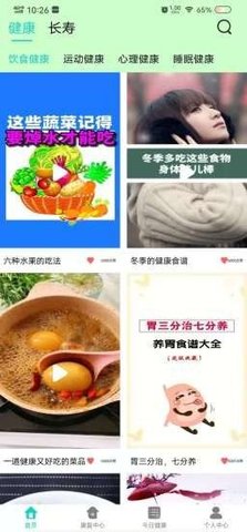 益康宝app官方版