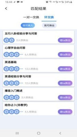 技来技往App最新版