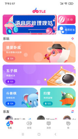 7乐App官方版