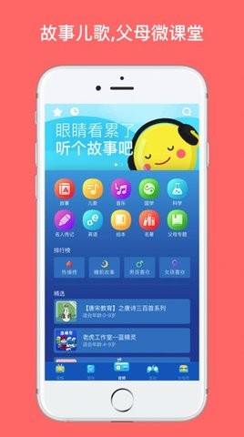 小小音乐图书馆app最新版官网下载