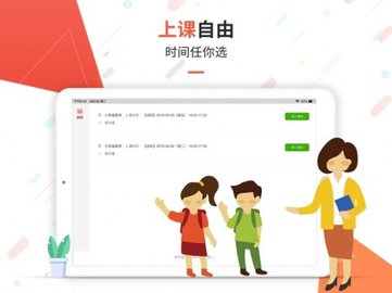 优思1对1app最新版手机下载