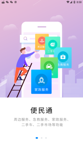 天马行app