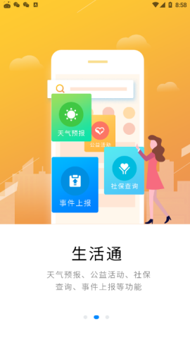 天马行app