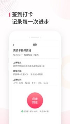 蜂蓝职聘App最新版