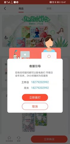 快乐点app手机版官方下载