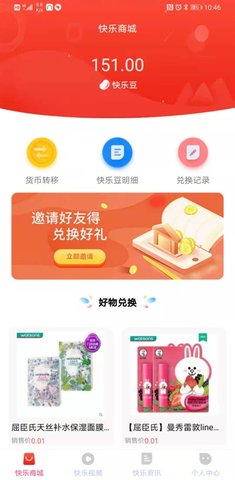 快乐点app手机版官方下载