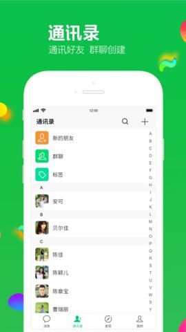 去聊简版陌陌app赚钱版