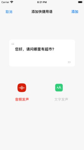 茶茶之声app手机客户端