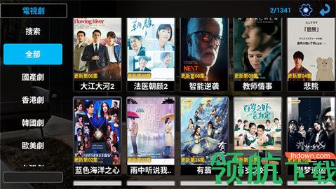 新澳海TV手机版