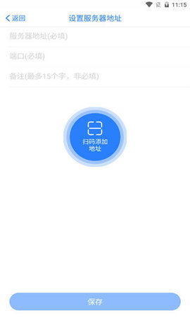 自贡人大代表履职app手机客户端