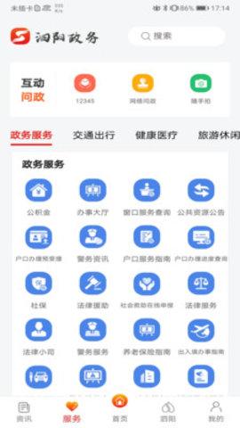 我的泗阳2021最新版本下载