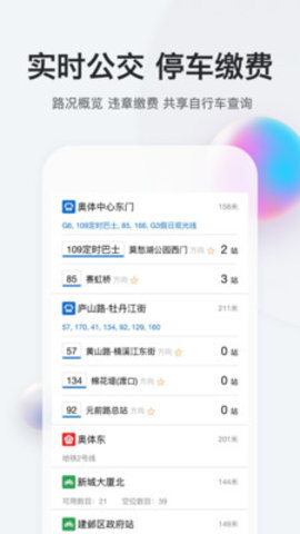 我的南京官方客户端下载