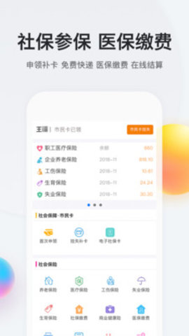 我的南京官方客户端下载