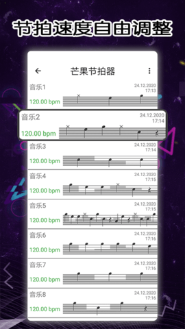 芒果节拍器app免费版