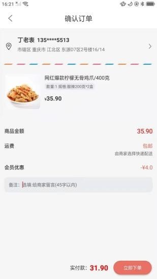 丁老表app最新版安卓下载