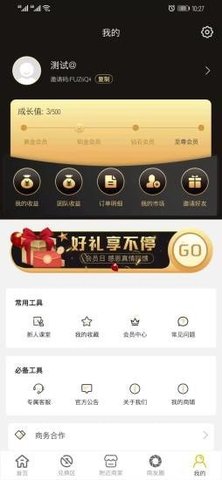 蜜刷app官方手机版