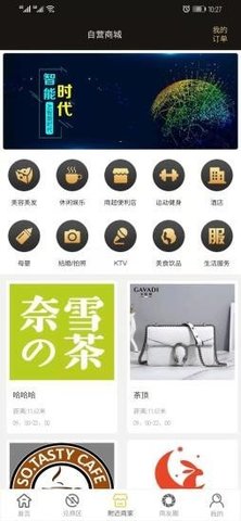 蜜刷app官方手机版