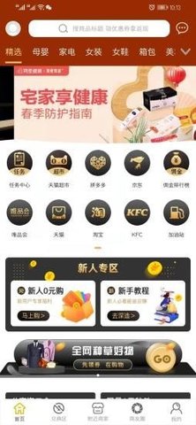 蜜刷app官方手机版