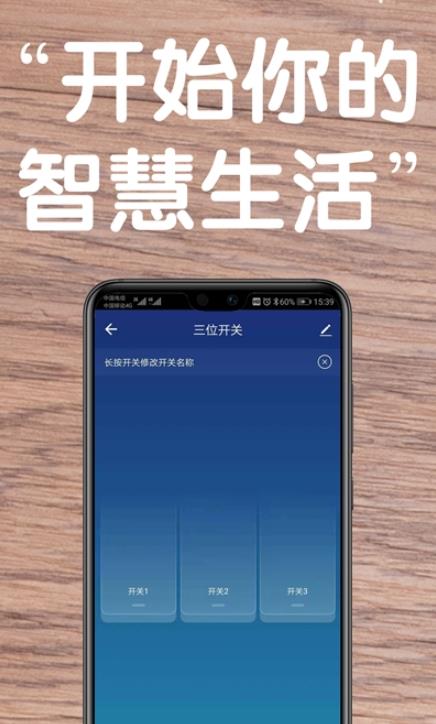 万多智能家居app安卓版官网下载