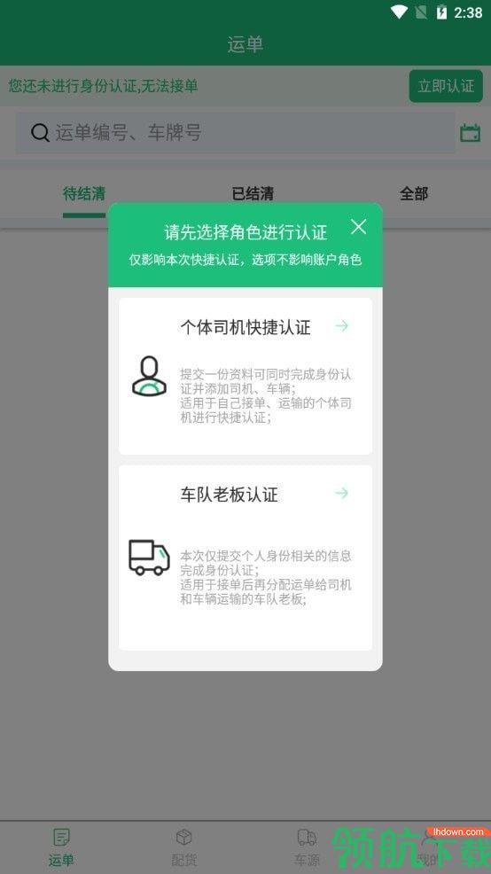 亿鲁通科技app最新版手机下载